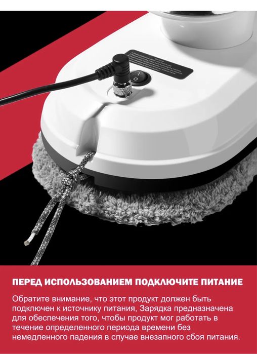 Робот мойщик окон