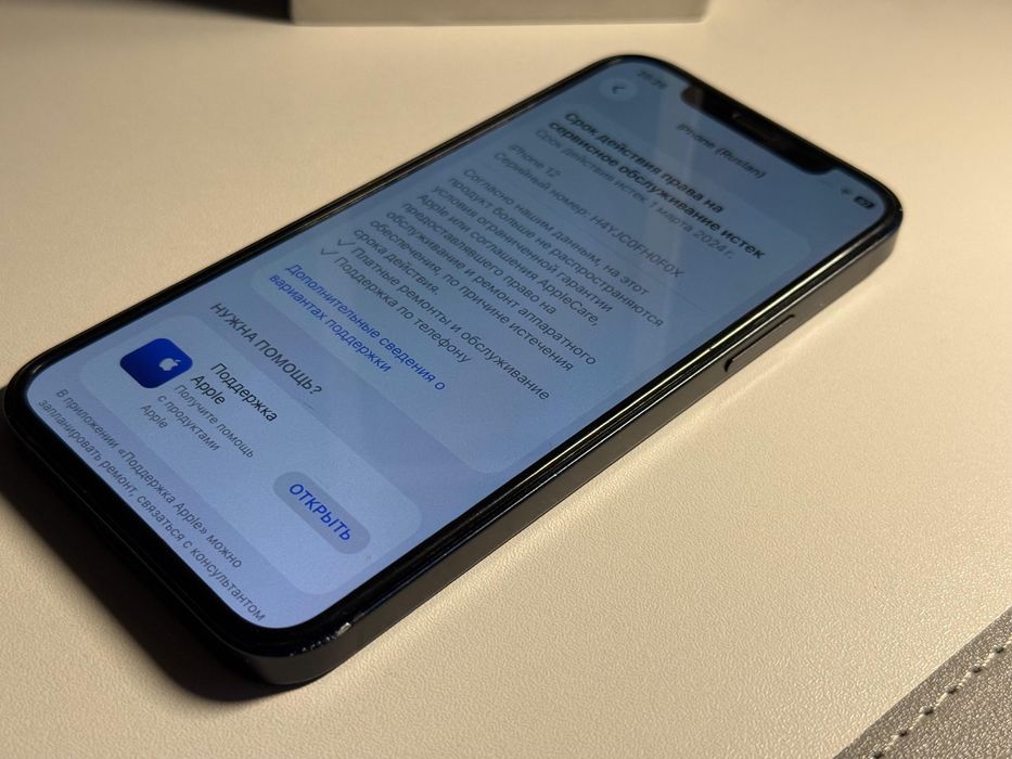 IPhone 12 128 gb