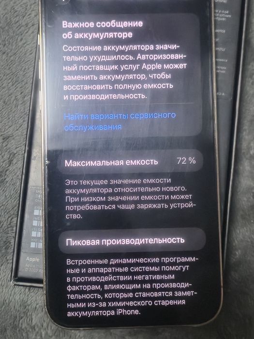 Продам айфон 12 про макс