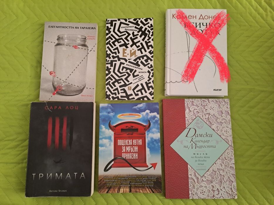 Книги (някой като нови) 5-10 €