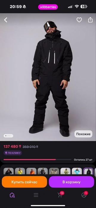 Горнолыжный комбинезон Hasket