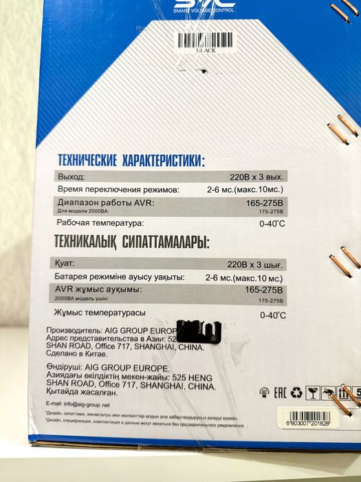 Продам ИБП SVC - V1500