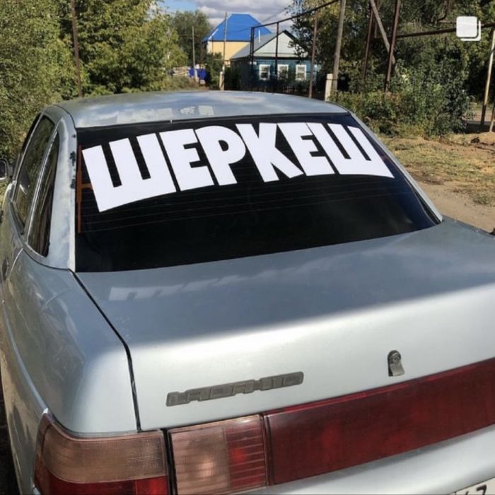 Винил наклейки, инстграм на авто