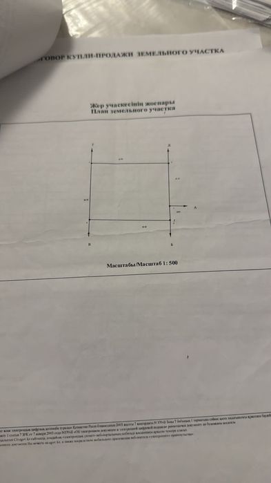 Продается участок в  Карлыгаш!