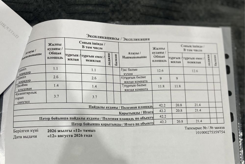 Продаю 2х ком кв обр в личку