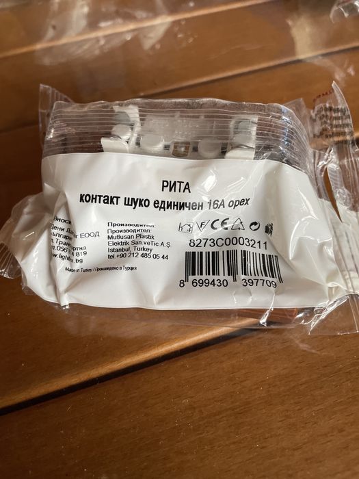Продавам чисто нови ключове и контакти