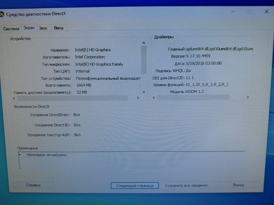 Продам компьютер офисный,торг