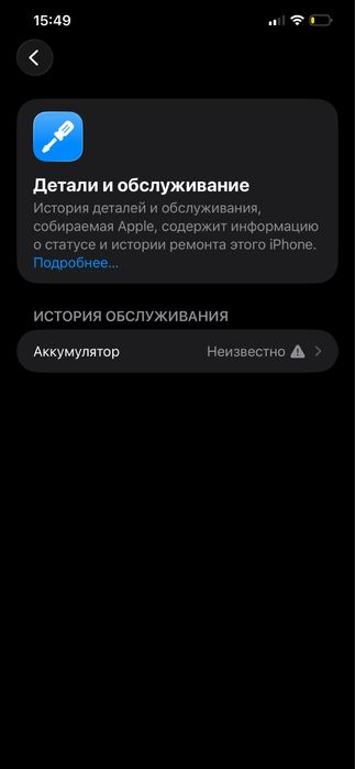 Айфон 12 про макс
