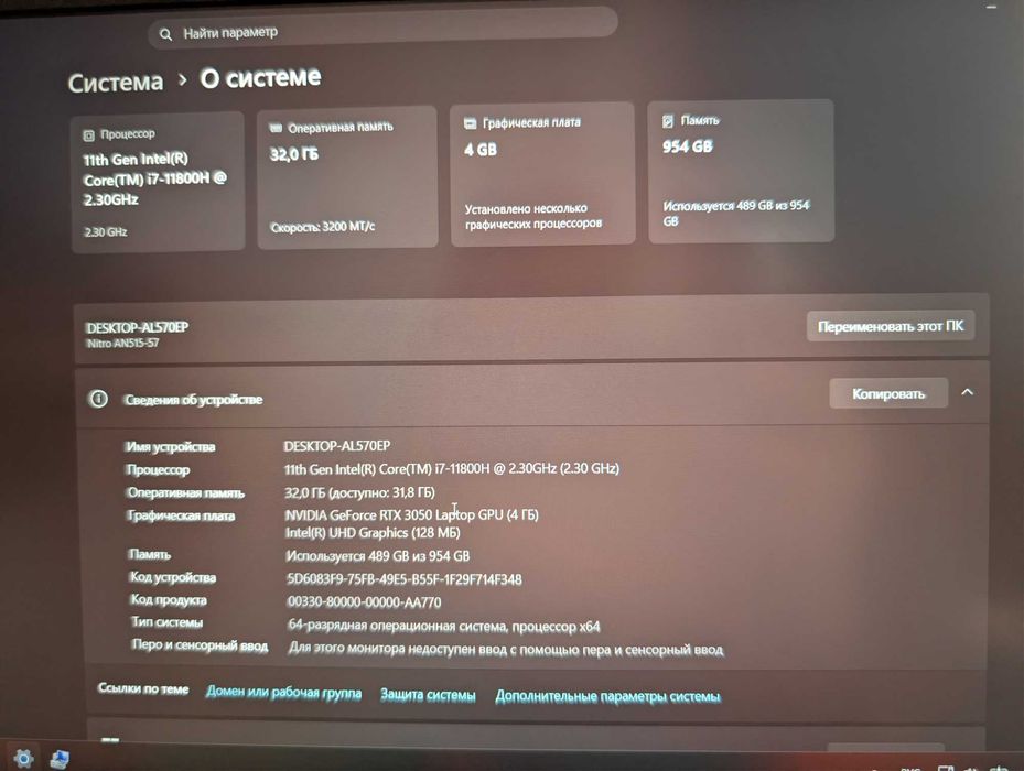Ноутбук Acer Nitro 5