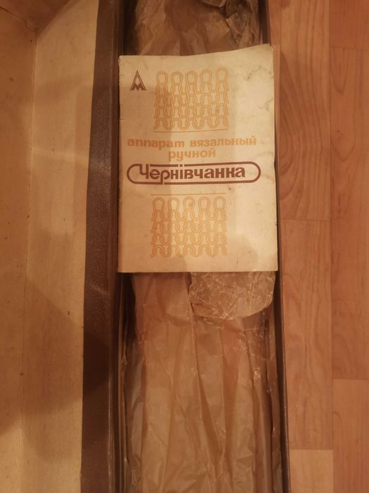 Вязальные и швейные  машины