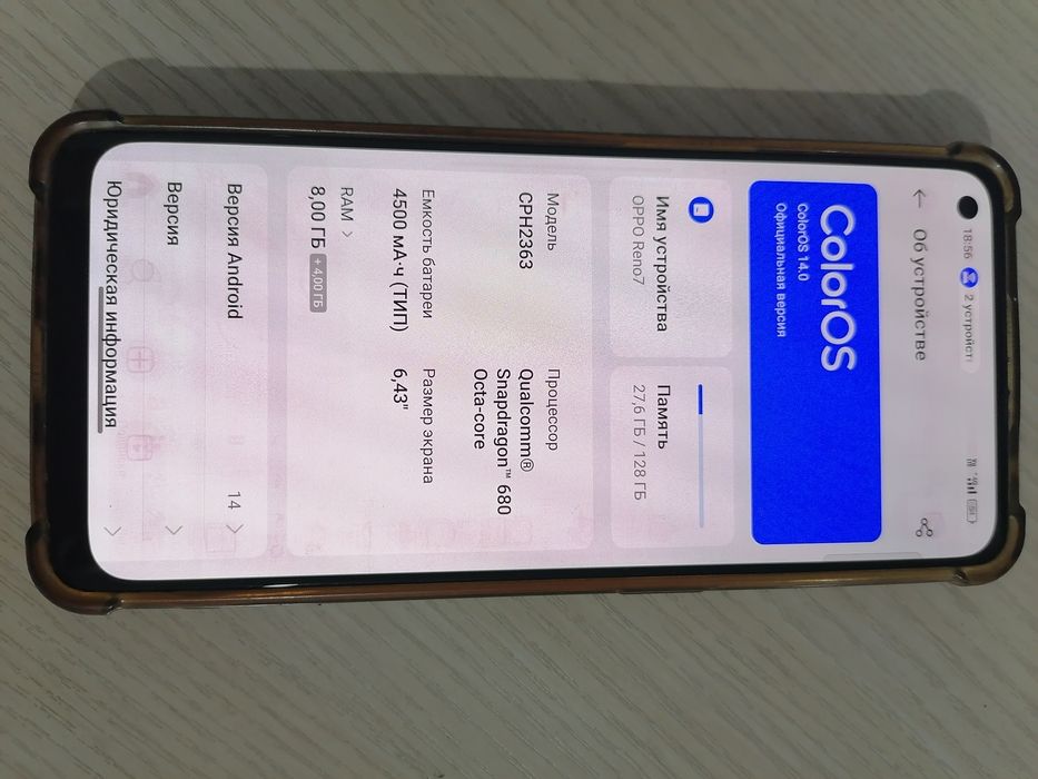 Oppo Reno 7 смартфон