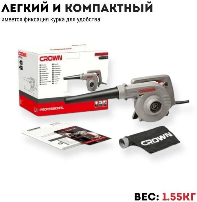 Воздуходувка CROWN CT17013