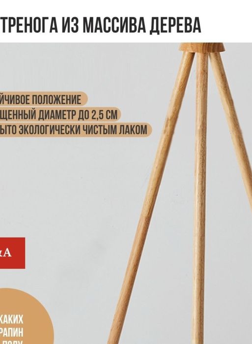 Торшер напольный