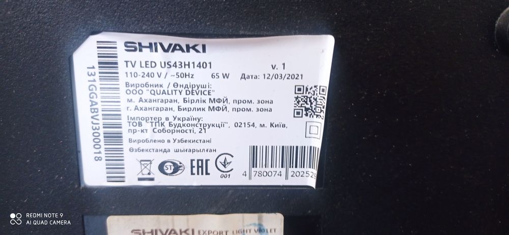 Телевизор samsung, shivaki , газколонка