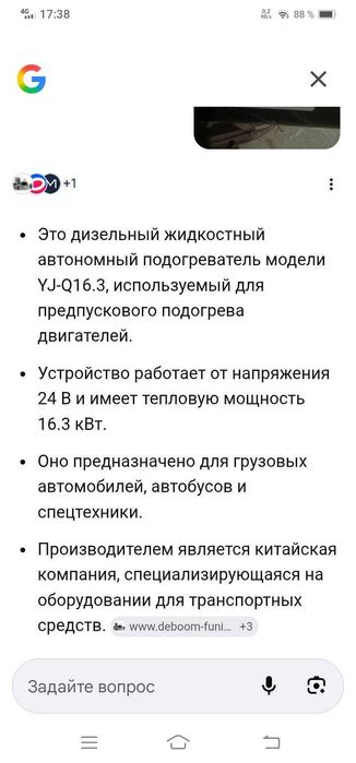 предпусковой дизельный подогреватель двигателя