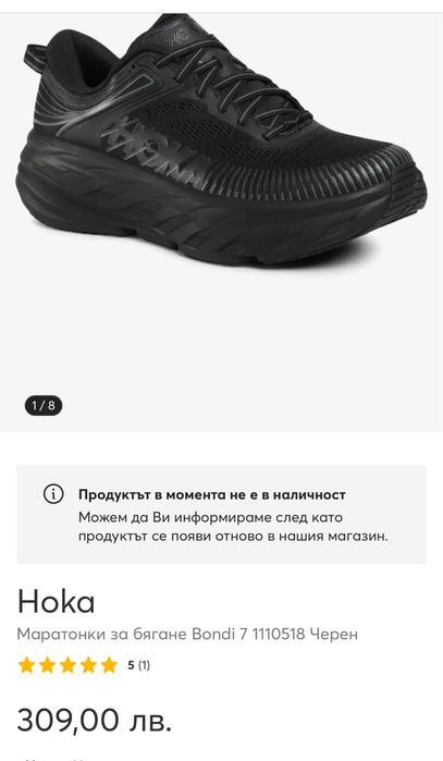 Маратонки HOKA BONDI 7 .Номер 40