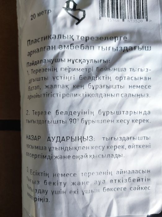 Продам резинку для пластиковых окон.Уплотнительна резинка.я