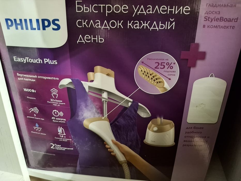 Продам новый отпариватель филипс