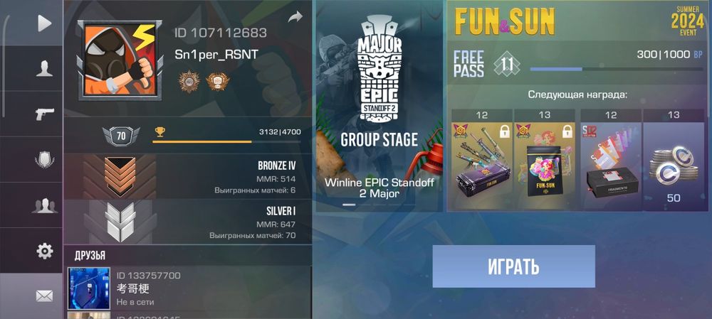 Продаю аккаунт  за 7к