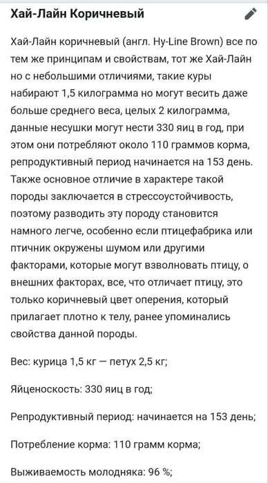 Хай-лайн соня сертухум Макён жужалари сотилади.  Цыплята Jojalar