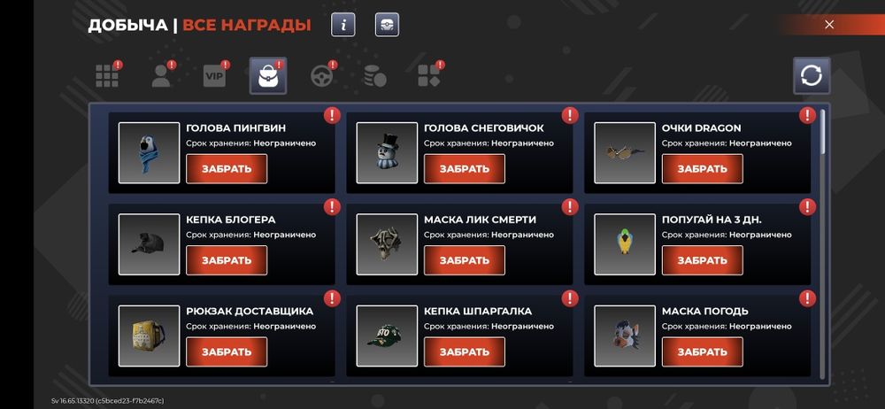 аккаунт блек раша