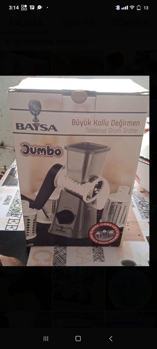 Продам овощерезку Турция