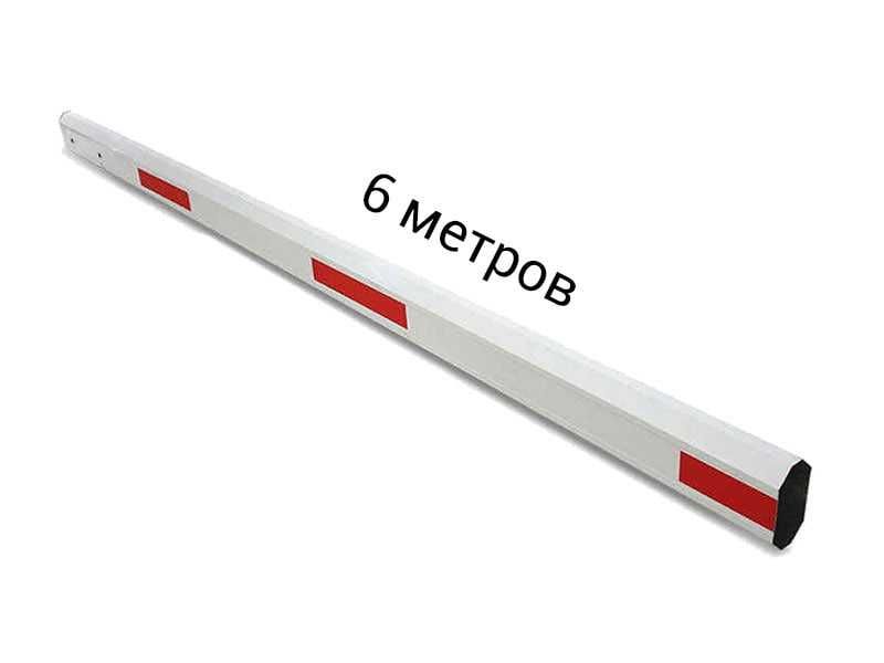 Стрела для шлагбаума выдвижная от 3 до 6 метров