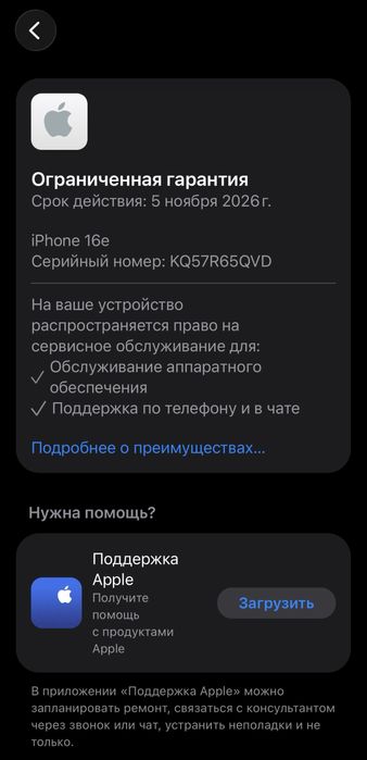 iPhone 16e 128Gb белый