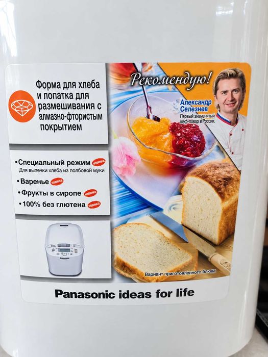 Хлебопечка Panasonic SD-2500