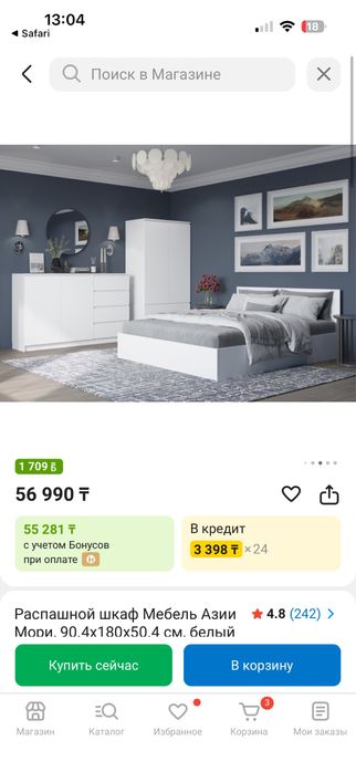 Продам шкаф новый распашной
