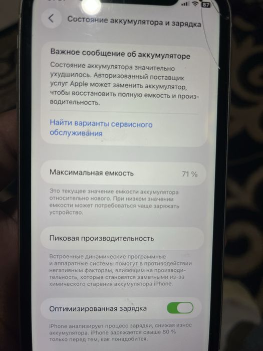 Айфон 11 64гб 71%акб