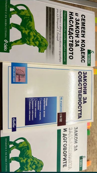 Биология Публично правни науки гражданско обща част