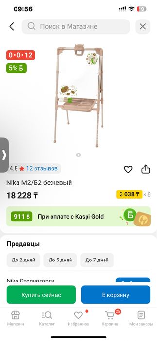 Nika доска почти новый