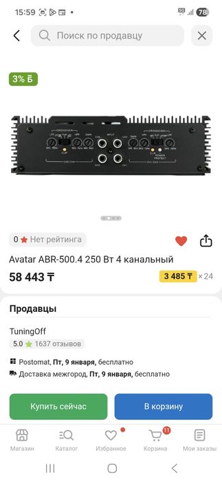 Сабвуфер SYZX B-0112