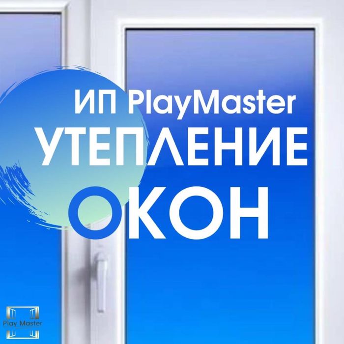 Ремонт окон и дверей. Подоконники, стеклопакеты. Откосы. Ручки, петли.