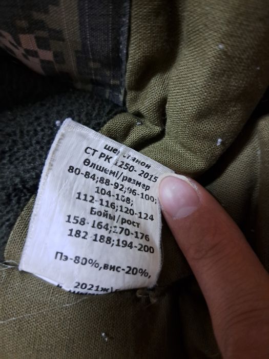 Полевые утепленные комплекты