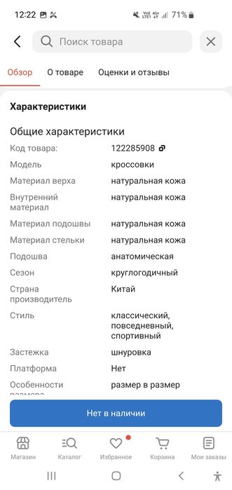 Продаётся обувь в хорошем состоянии