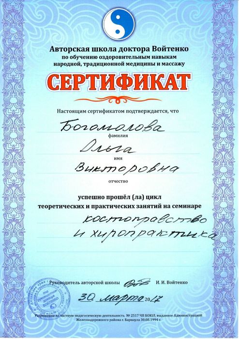 Классический оздоровительный массаж