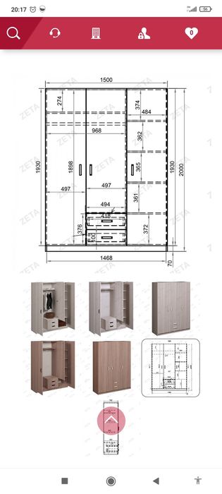 Шкаф для вещей большой