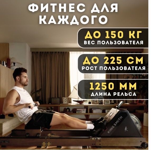 Гребной тренажер KingSmith Rowing Machine ULTRA