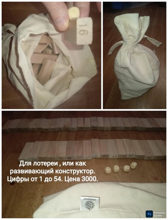 Лото . Развивающая игра