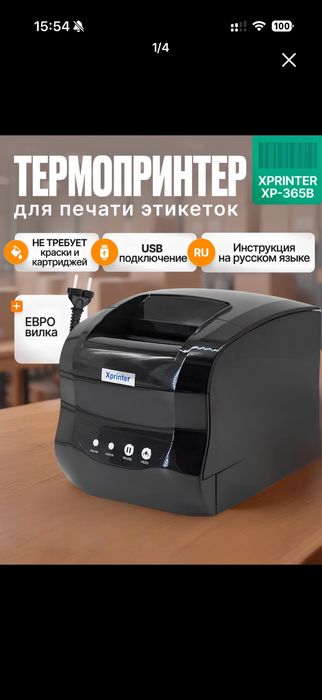 Принтер янги ишлатилмаган