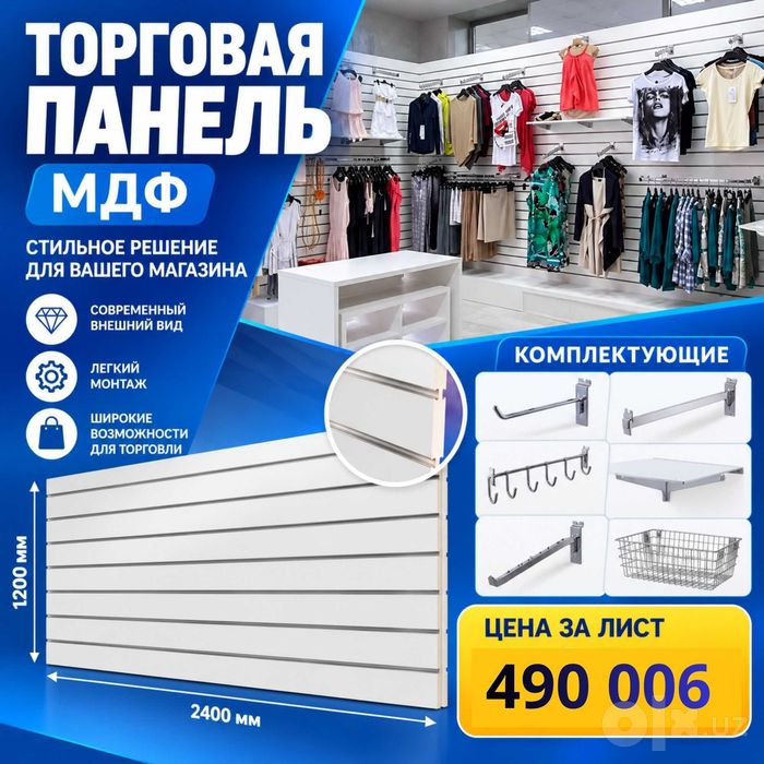Savdo paneli MDF и пластиковая панель монтаж на стену ilgaklar