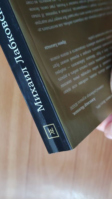 Лабковский Хочу и буду