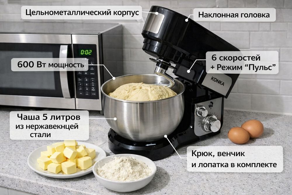 Продам тестомес фирмы "KONKA"