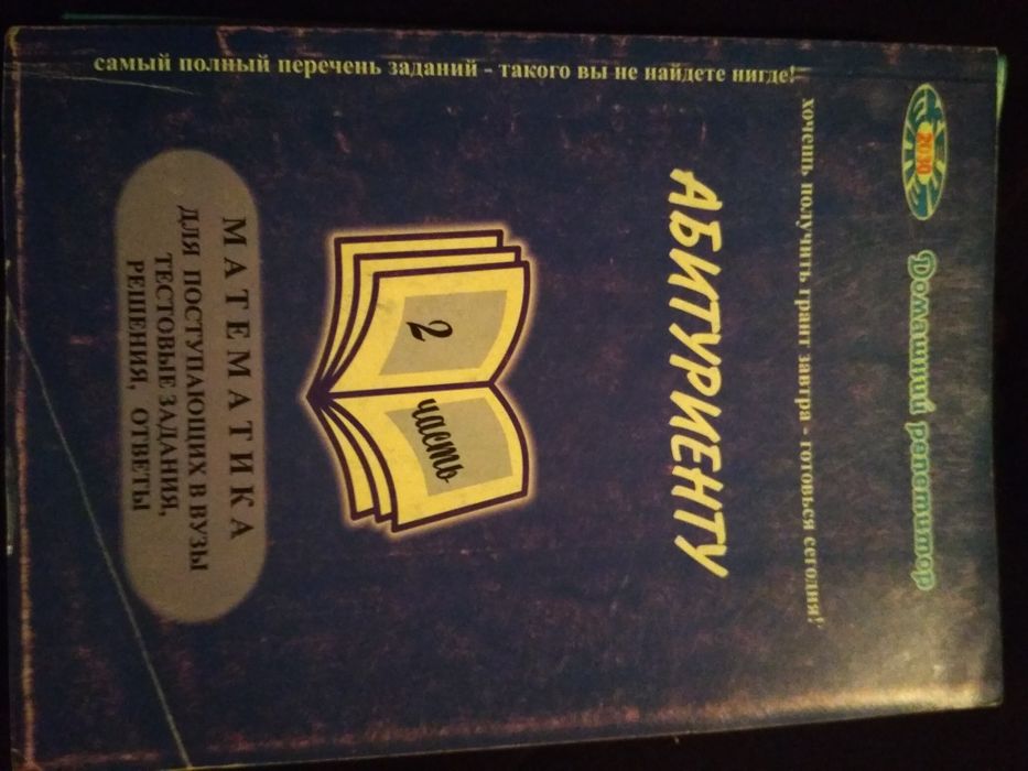сборник задач, решебники