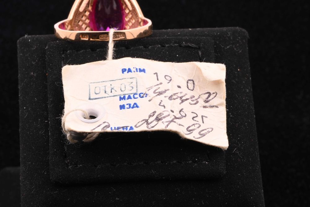 Нов Златен Пръстен с Рубин Съветски Съюз ( Русия) 583 ( 14к)