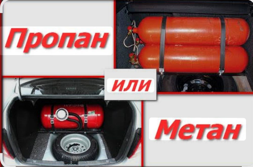 Арзон нархларда метан пропан ўрнатамиз