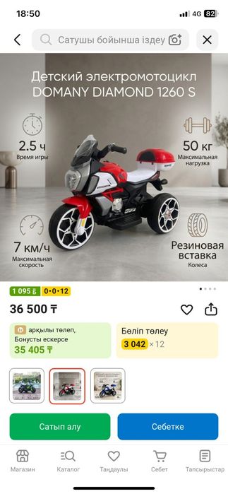 Мини мотооцикл   с зарядкой