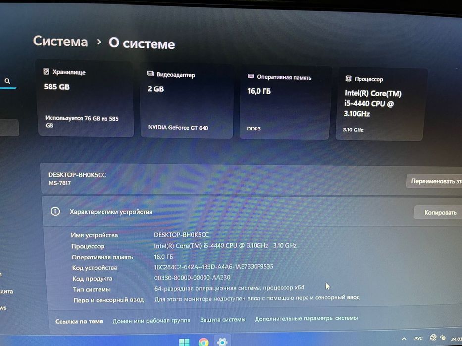 Игровой компьютер